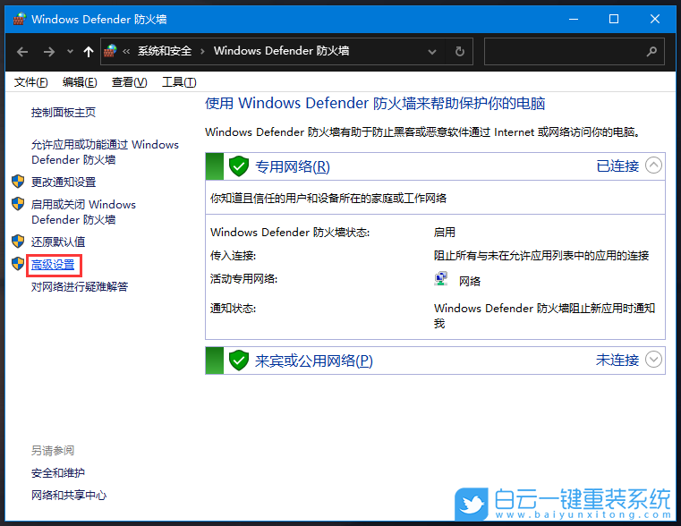 Win10,電腦端口,端口號步驟