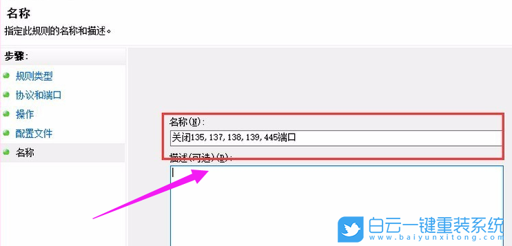 Win10,電腦端口,端口號步驟