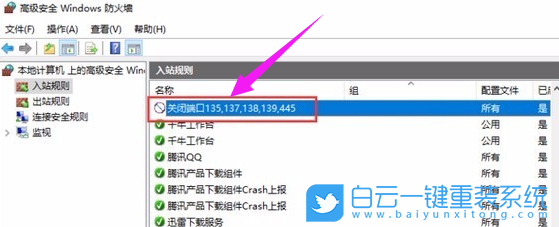 Win10,電腦端口,端口號步驟