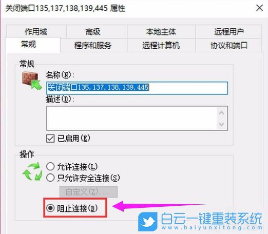 Win10,電腦端口,端口號步驟