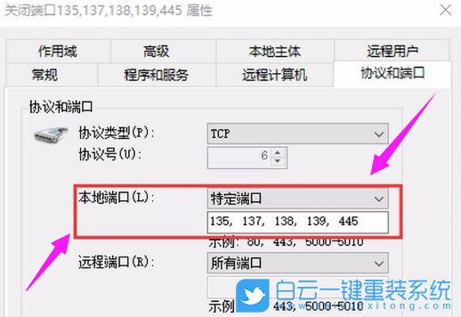 Win10,電腦端口,端口號步驟