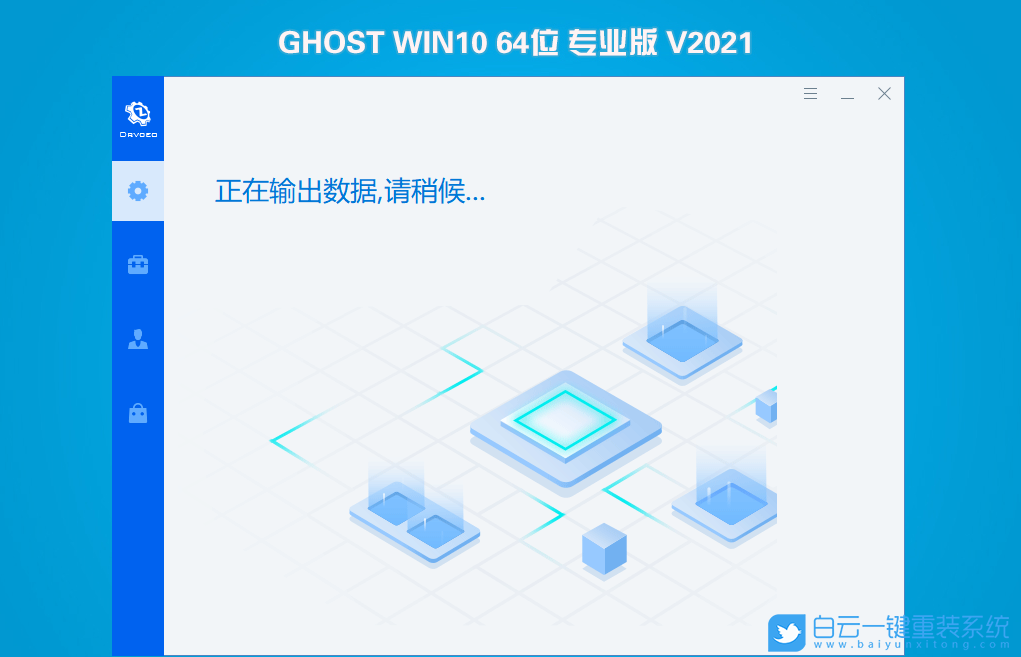 Win10 21H1 太陽谷新圖標 64位專業(yè)版 V2021安裝圖集1
