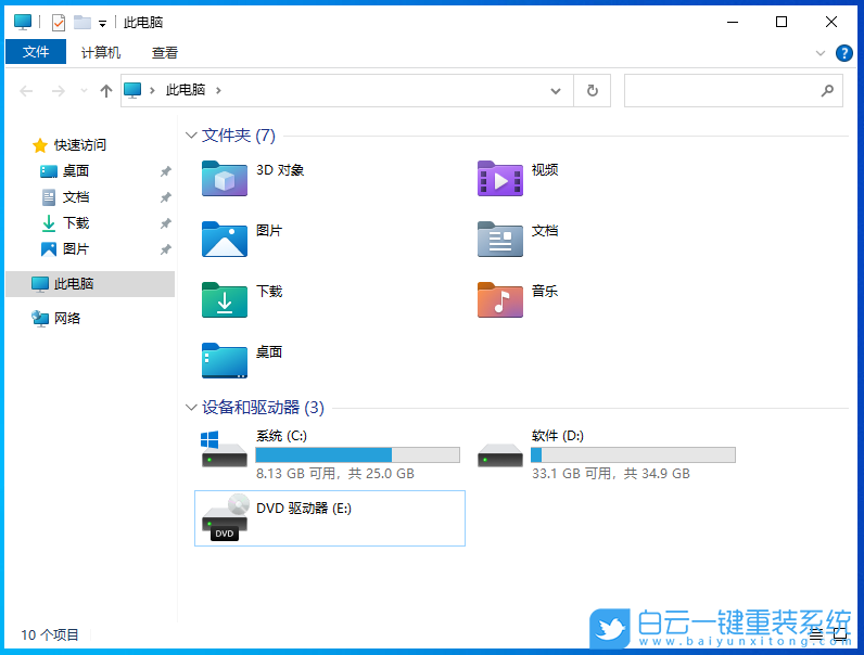 Win10 21H1 太陽谷新圖標 64位專業(yè)版 V2021安裝圖集2
