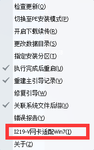 11代CPU裝Win7,i219v網(wǎng)卡,i219步驟