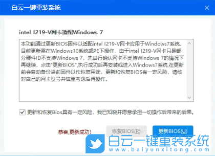 11代CPU裝Win7,i219v網(wǎng)卡,i219步驟