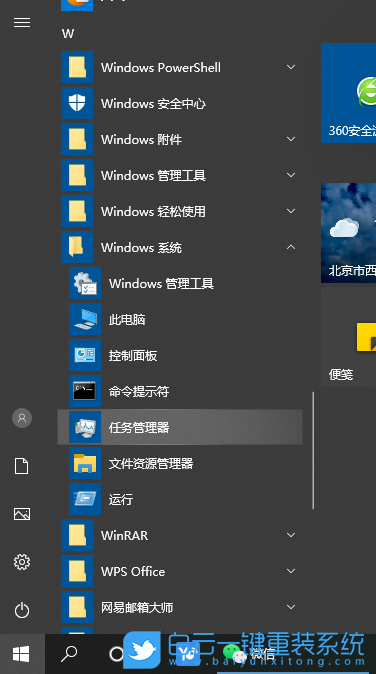 Win10,添加打印機,打印機步驟
