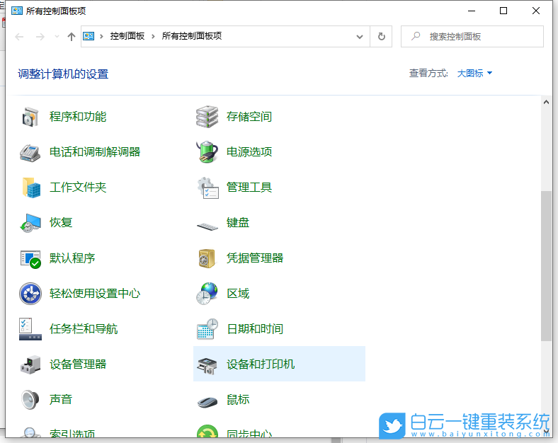 Win10,添加打印機,打印機步驟