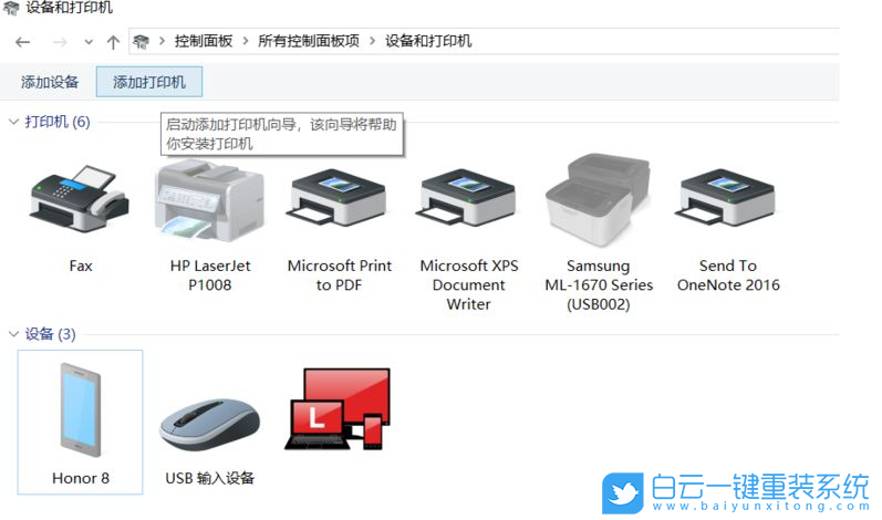 Win10,添加打印機,打印機步驟