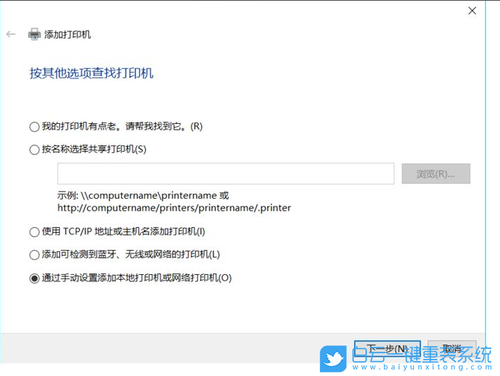 Win10,添加打印機,打印機步驟