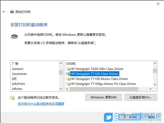 Win10,添加打印機,打印機步驟