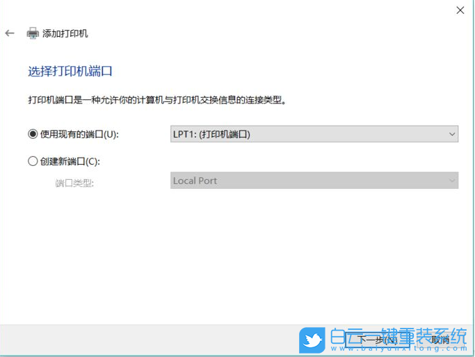Win10,添加打印機,打印機步驟