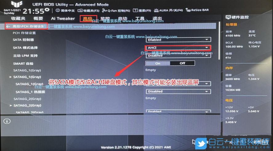 華碩主板,Z690主板,Win11,Win11專業版步驟