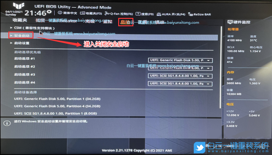 華碩主板,Z690主板,Win11,Win11專業版步驟