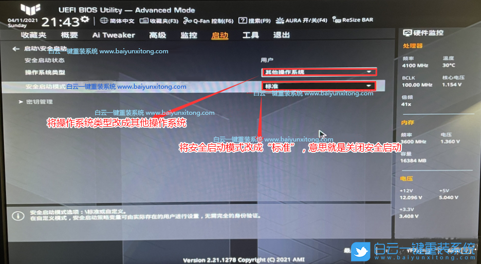 華碩主板,Z690主板,Win11,Win11專業版步驟