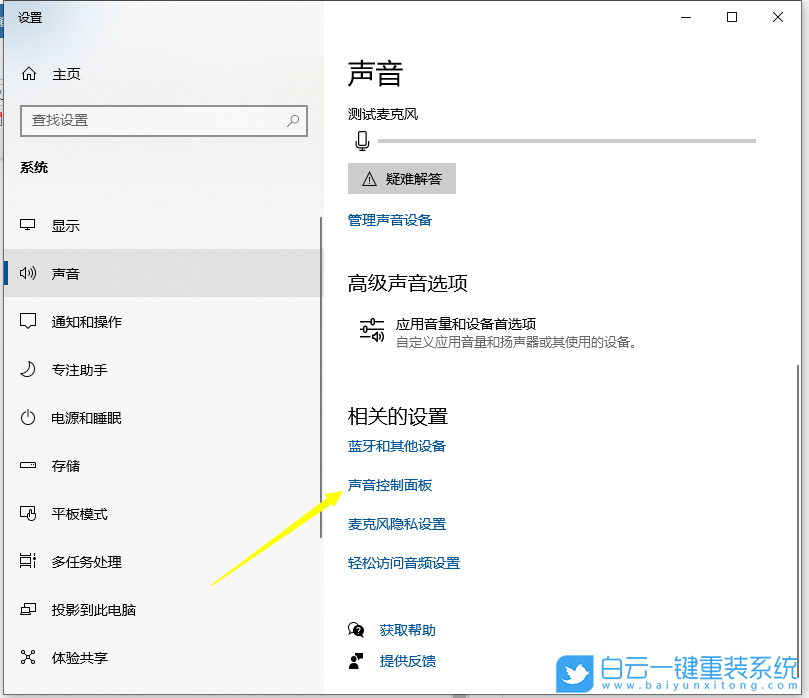 Win10,音頻輸出設(shè)備步驟