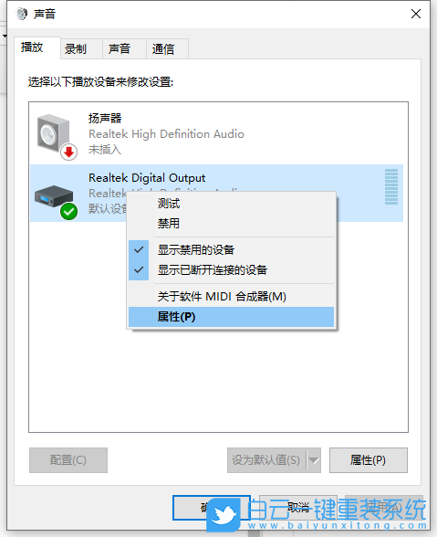 Win10,音頻輸出設(shè)備步驟