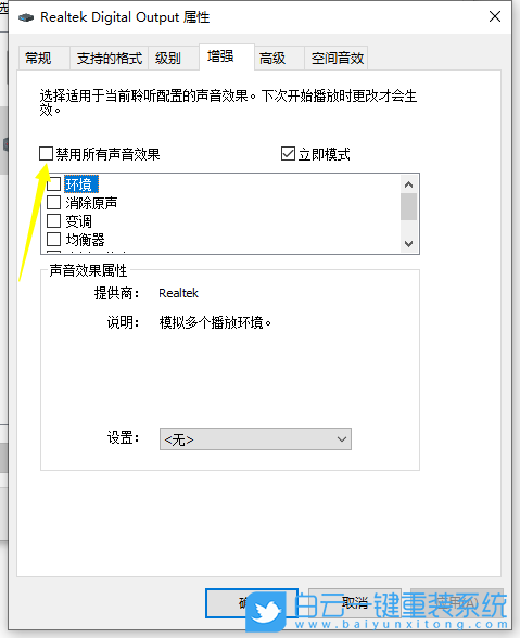 Win10,音頻輸出設(shè)備步驟