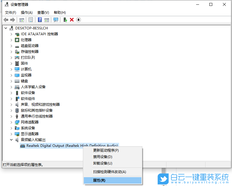 Win10,音頻輸出設(shè)備步驟