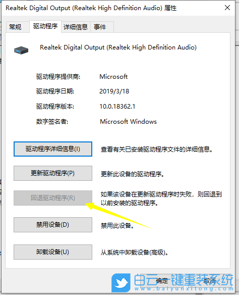 Win10,音頻輸出設(shè)備步驟