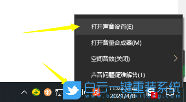 Win10,音頻輸出設(shè)備步驟