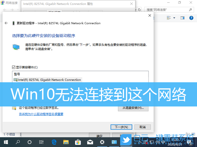 Win10,網(wǎng)絡(luò)連接步驟