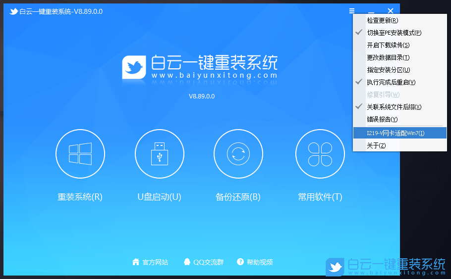 聯想異能者,10代CPU,Win10改Win7步驟