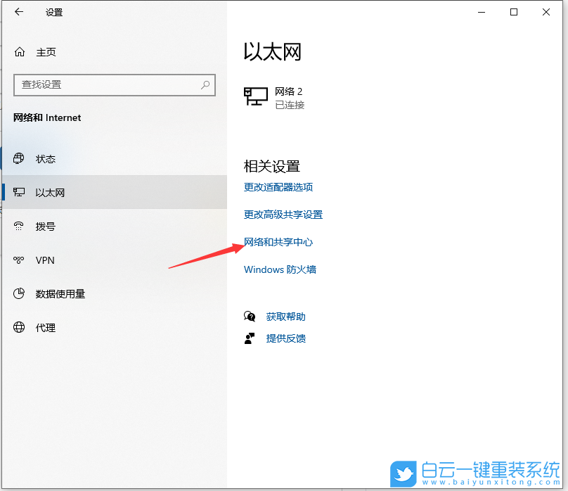 Win10,電腦上不了網(wǎng)步驟