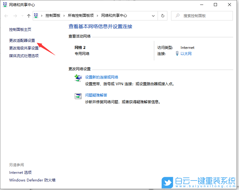 Win10,電腦上不了網(wǎng)步驟