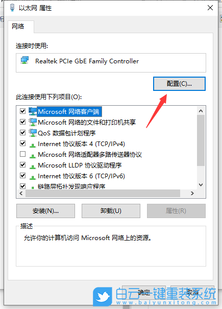 Win10,電腦上不了網(wǎng)步驟