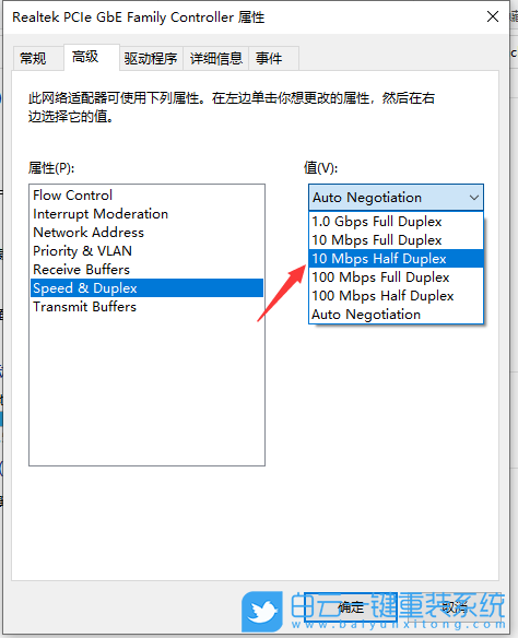 Win10,電腦上不了網(wǎng)步驟