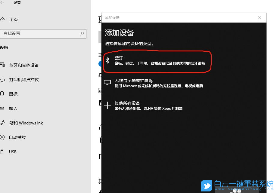 Win10,藍牙耳機步驟