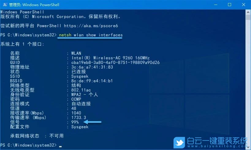 Win10,WiFi步驟