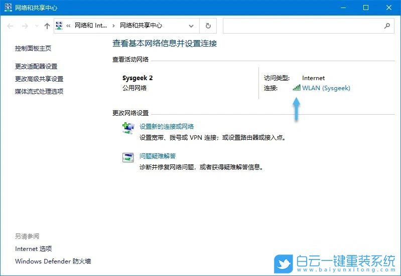 Win10,WiFi步驟