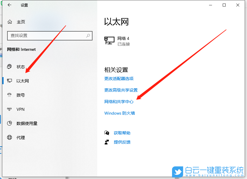 Win10,網(wǎng)絡(luò)連接步驟