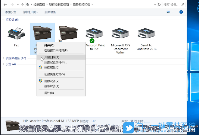 打印機,掃描,掃描文件步驟