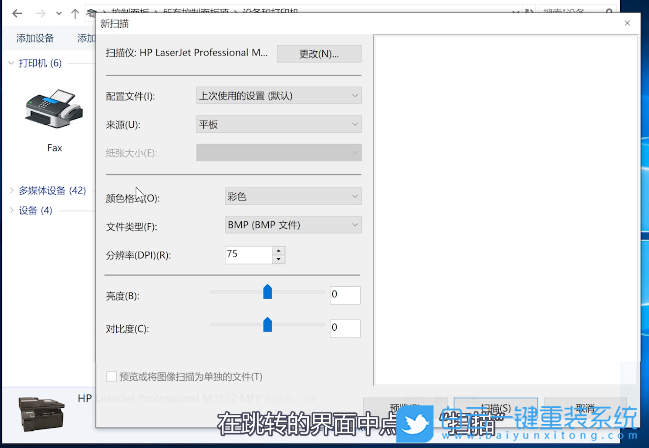 打印機,掃描,掃描文件步驟