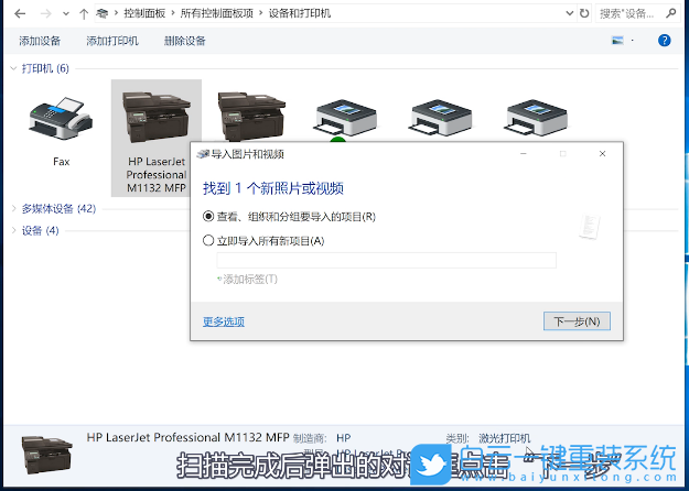 打印機,掃描,掃描文件步驟