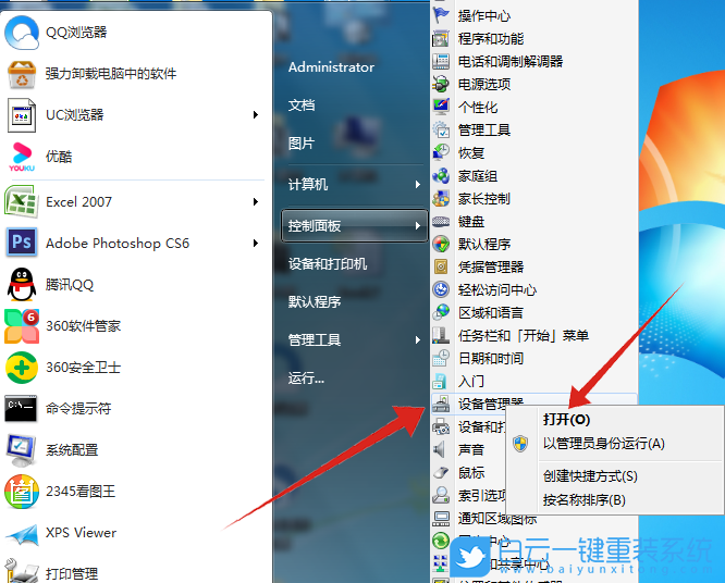 Win7,internet,無網絡訪問步驟