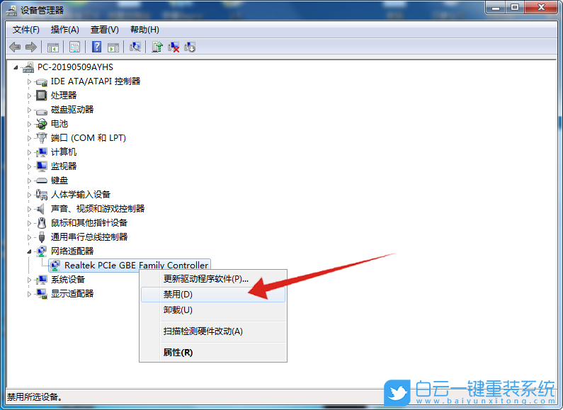 Win7,internet,無網絡訪問步驟