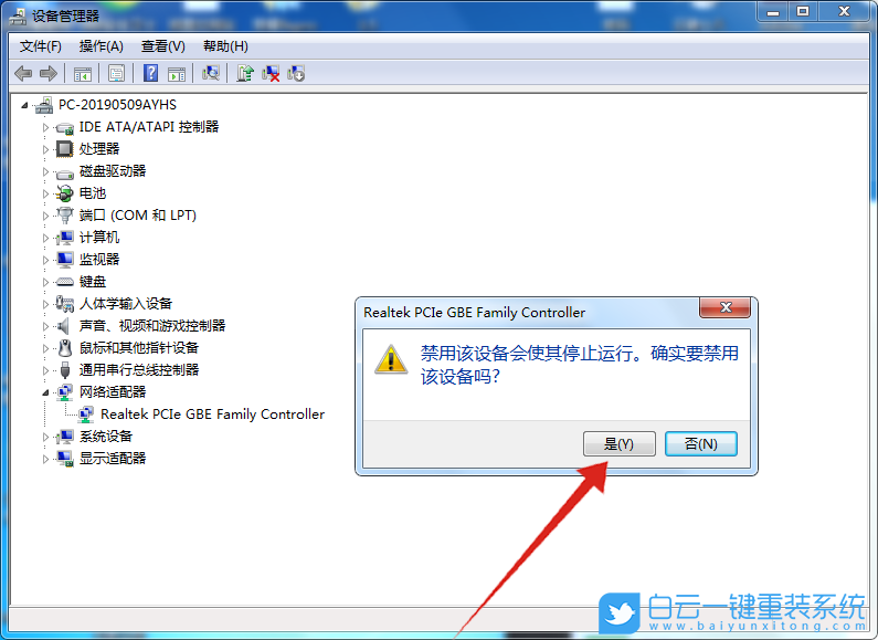 Win7,internet,無網絡訪問步驟