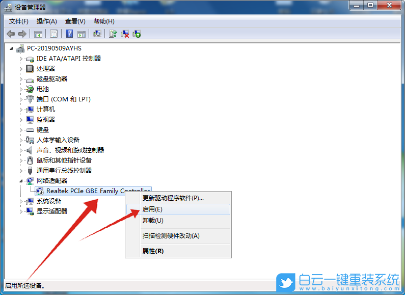 Win7,internet,無網絡訪問步驟