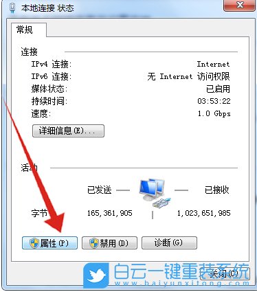 Win7,internet,無網絡訪問步驟