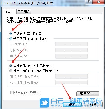 Win7,internet,無網絡訪問步驟