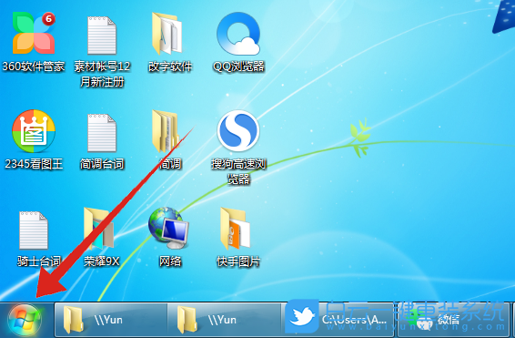 Win7,internet,無網絡訪問步驟
