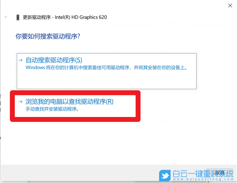 Win10,集成顯卡驅(qū)動(dòng),集顯驅(qū)動(dòng)步驟