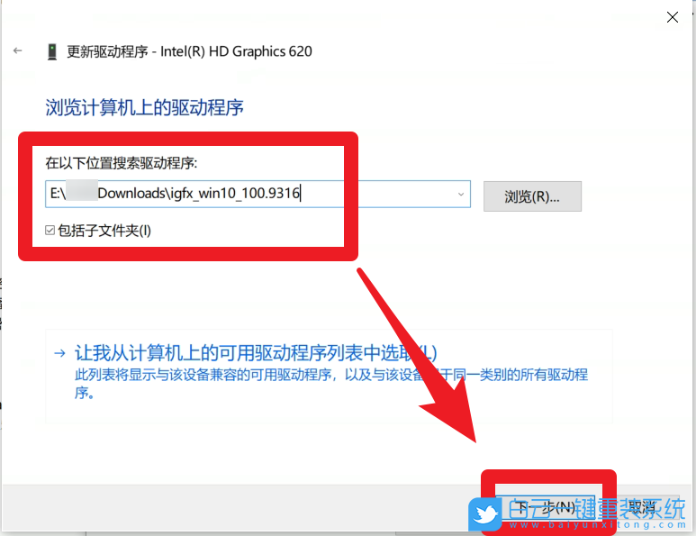 Win10,集成顯卡驅(qū)動(dòng),集顯驅(qū)動(dòng)步驟