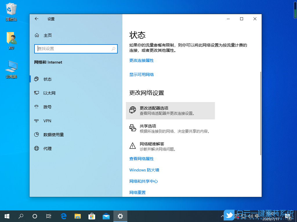 Win10,默認(rèn)網(wǎng)關(guān)不可用,默認(rèn)網(wǎng)關(guān)步驟
