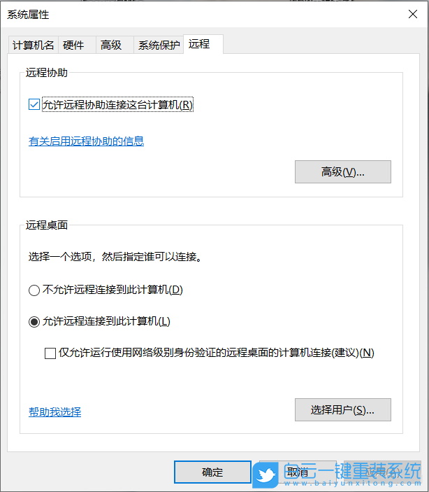 Win10,遠(yuǎn)程桌面,遠(yuǎn)程連接步驟