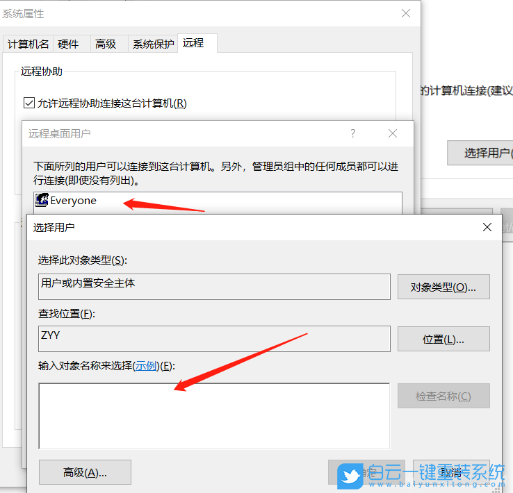 Win10,遠(yuǎn)程桌面,遠(yuǎn)程連接步驟