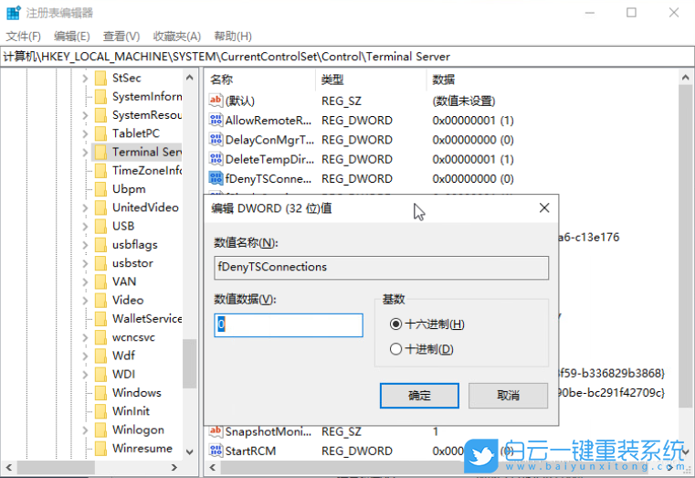 Win10,遠(yuǎn)程桌面,遠(yuǎn)程連接步驟